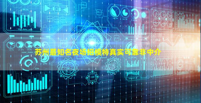 保定KTV招聘
